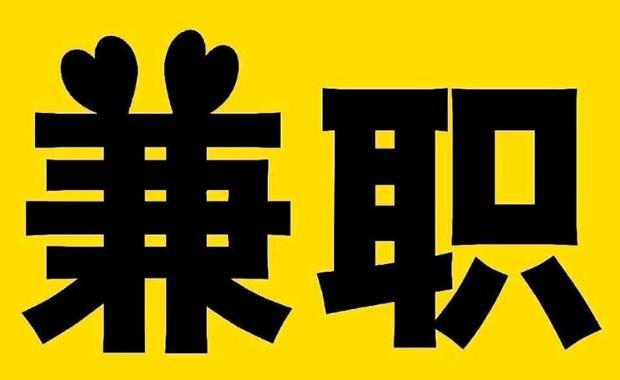 张家口网上兼职哪里找