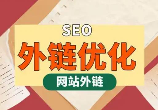 张家口seo优化可以发布外链的网站资源平台
